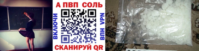 А ПВП кристаллы  продажа наркотиков  Нальчик 