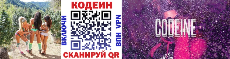 Кодеин напиток Lean (лин) Нальчик